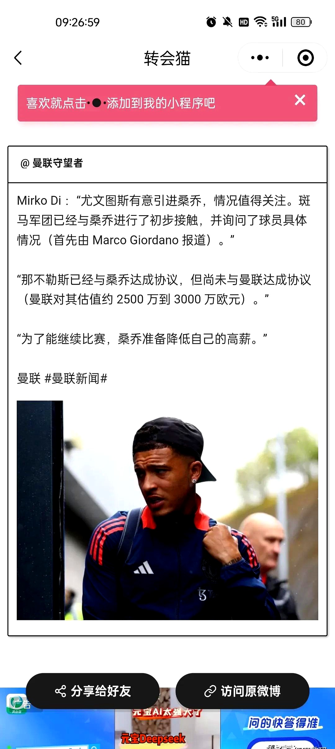 开云娱乐 -关于转会期曼联更衣室发声：意甲节点到来，令人意外，控场能力成焦点的信息